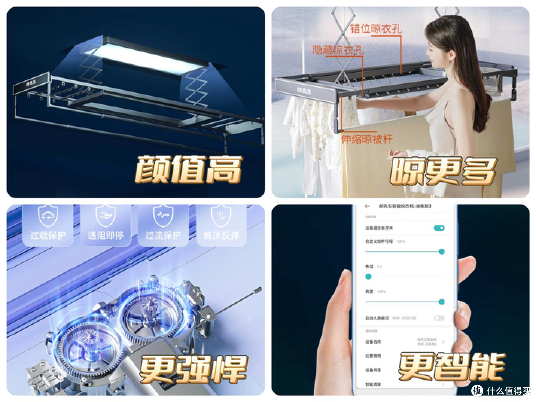 2025年智能晾衣架推荐:邦先生智能晾衣架M33C实测测评