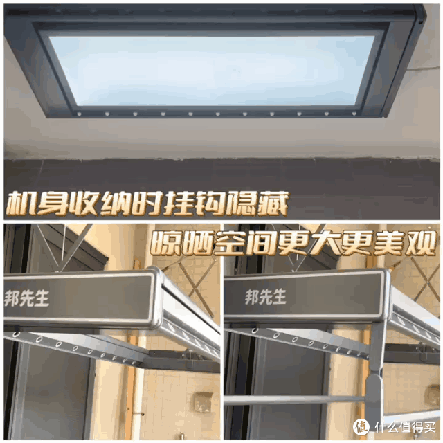 2025年智能晾衣架推荐:邦先生智能晾衣架M33C实测测评