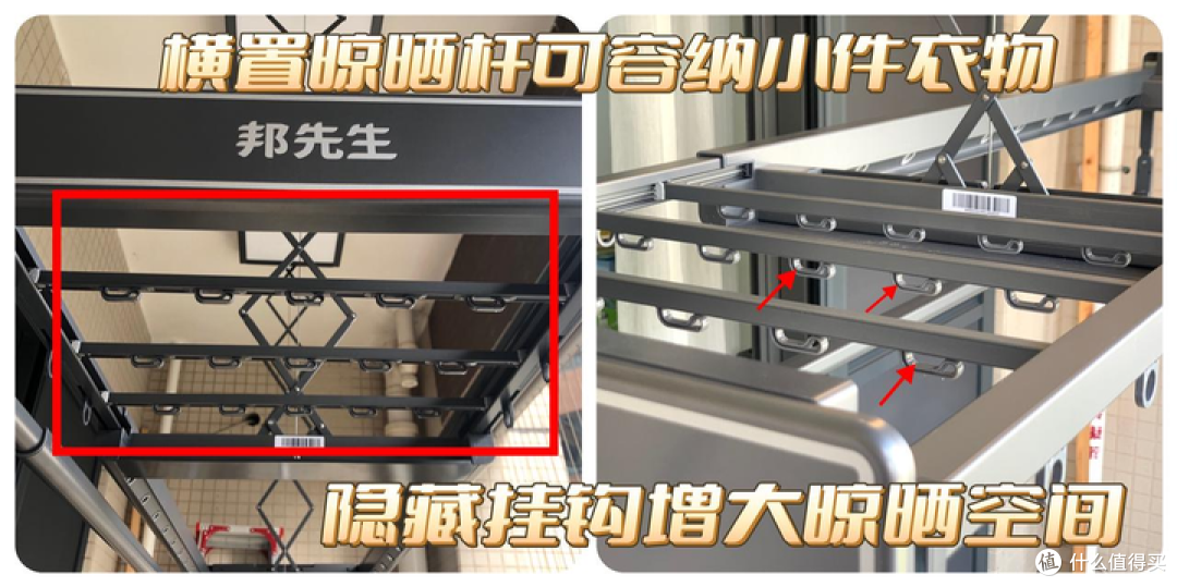 2025年智能晾衣架推荐:邦先生智能晾衣架M33C实测测评
