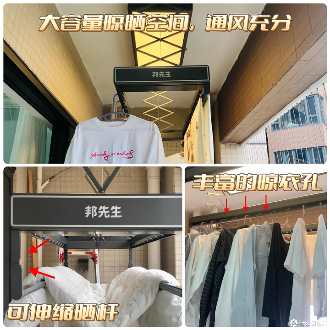 2025年智能晾衣架推荐:邦先生智能晾衣架M33C实测测评