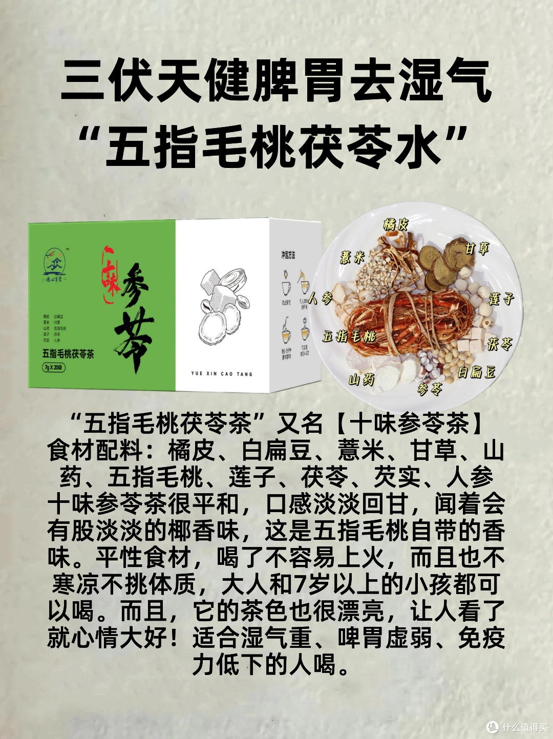 脾胃虚弱寒湿之人?夏季赶走寒湿的黄金三伏40天来了!