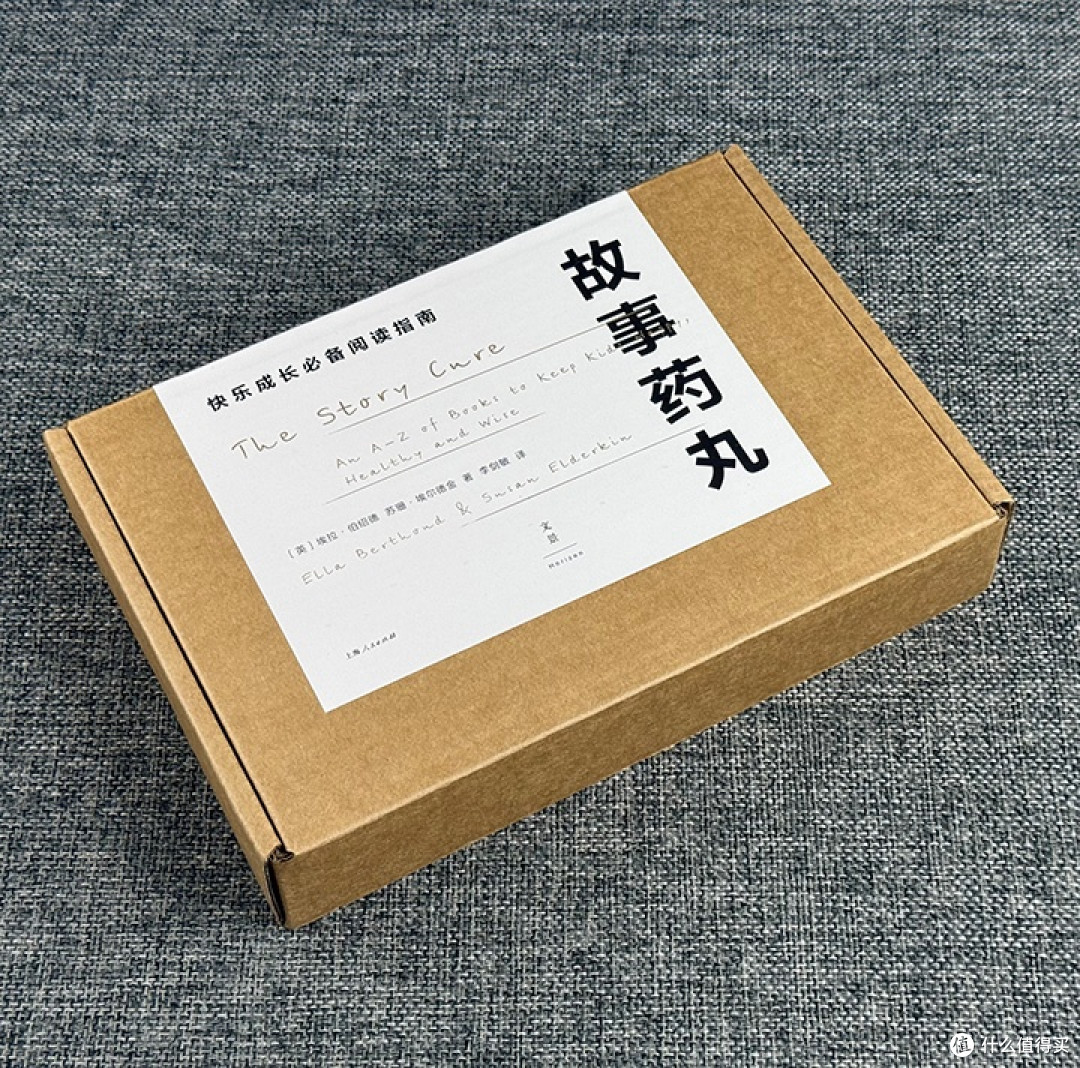 《故事药丸》:用1048部童书,为孩子的成长难题开出处方