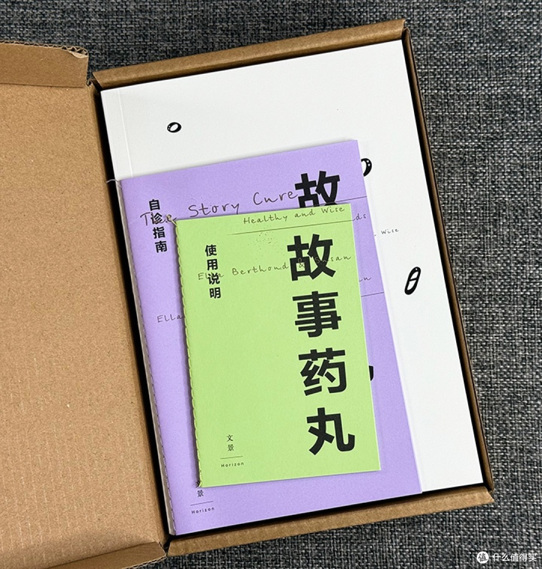 《故事药丸》:用1048部童书,为孩子的成长难题开出处方