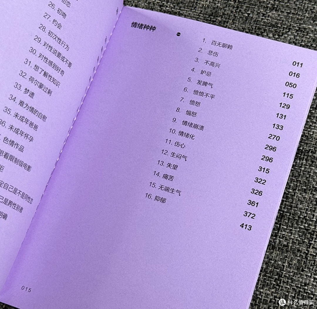 《故事药丸》:用1048部童书,为孩子的成长难题开出处方
