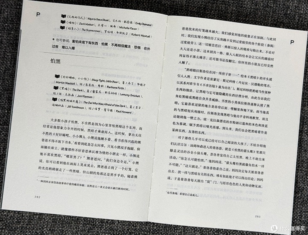 《故事药丸》:用1048部童书,为孩子的成长难题开出处方