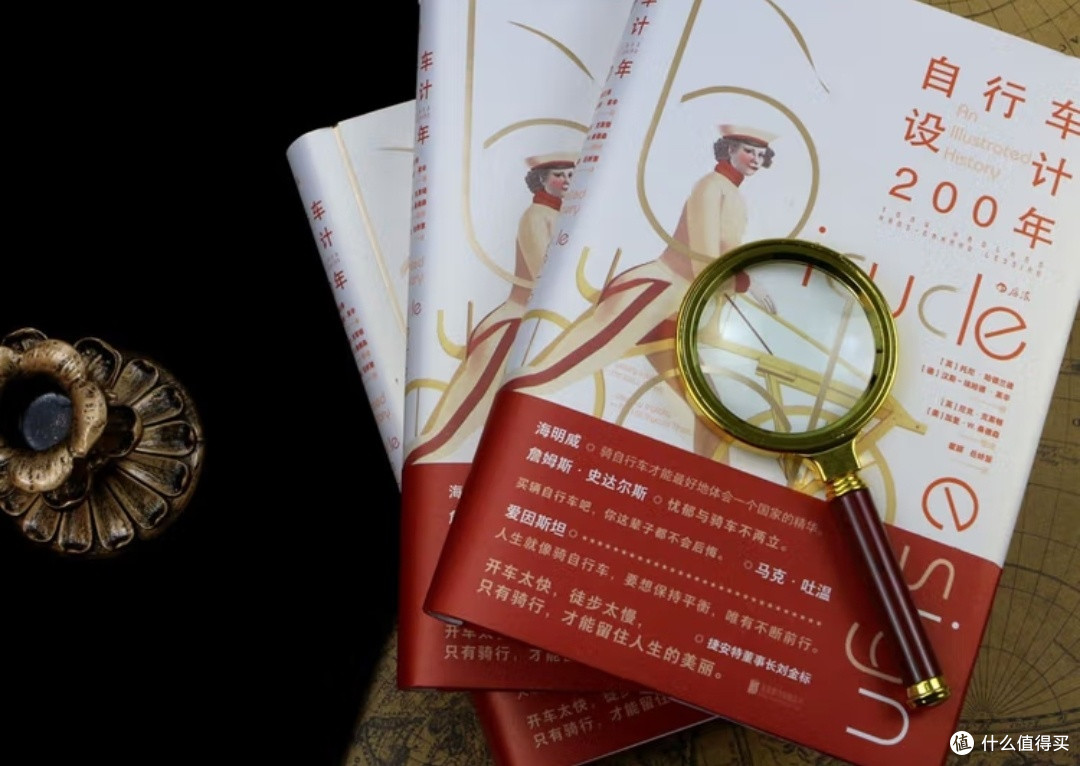 《自行车设计200年》:一部科技与人文交织的骑行史诗