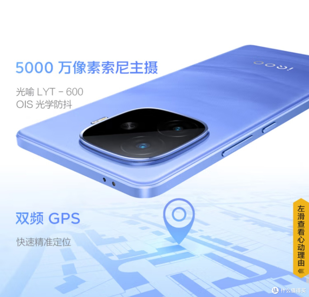 iQOO Z9 Turbo 长续航版:电竞实力派,续航新王者!