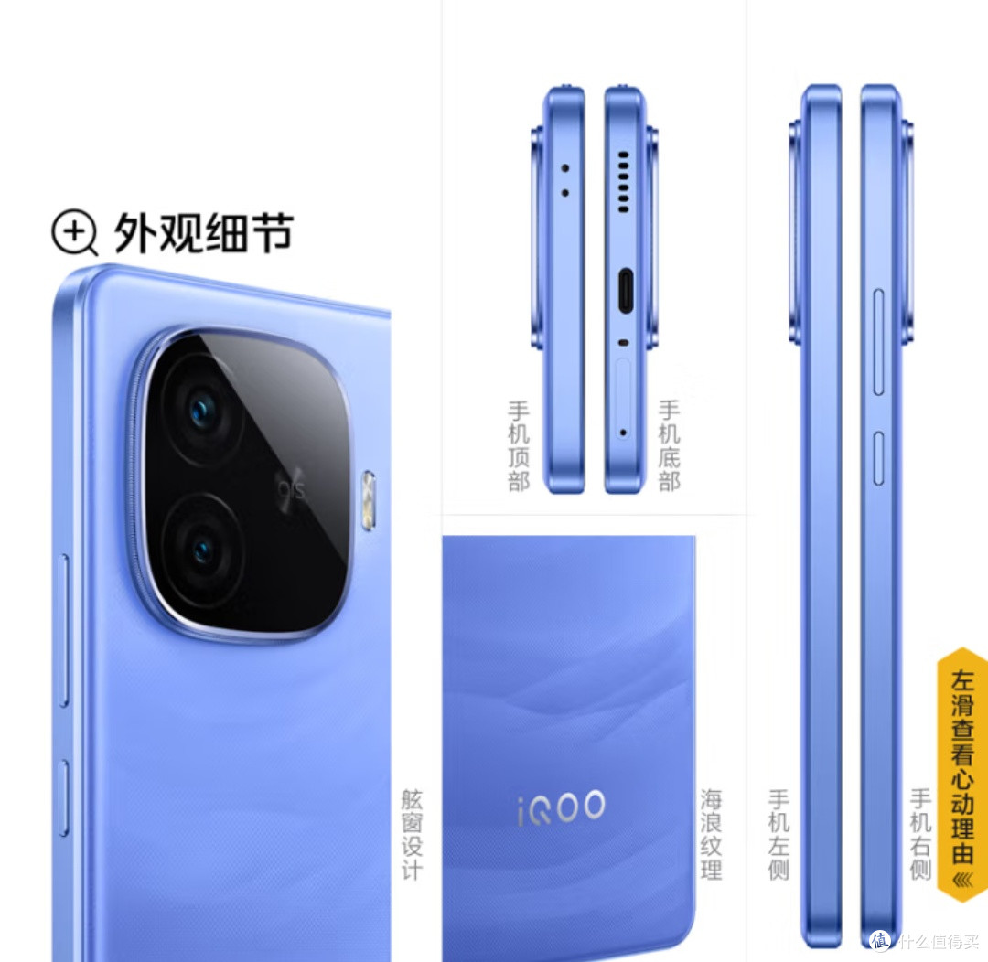 iQOO Z9 Turbo 长续航版:电竞实力派,续航新王者!