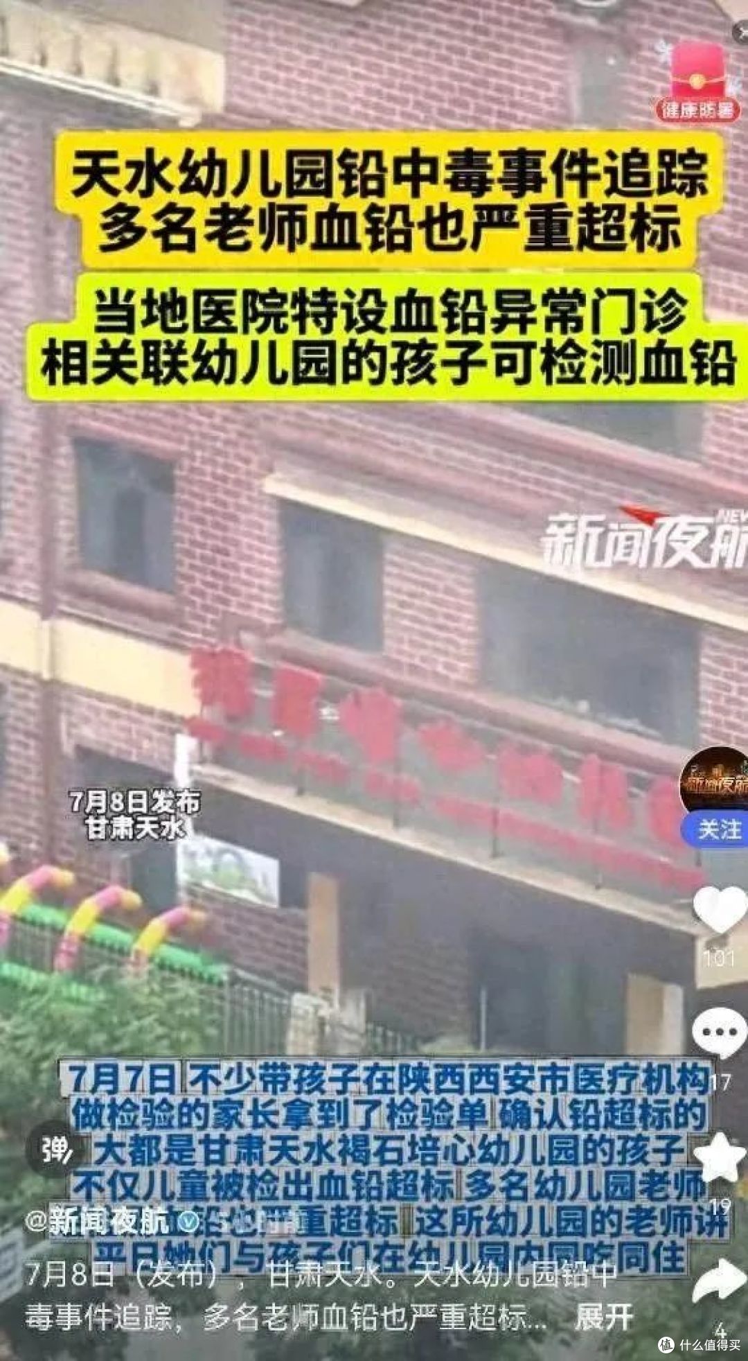暑假保命指南!这6本漫画书把孩子暑期可能遇到的危险全讲透了