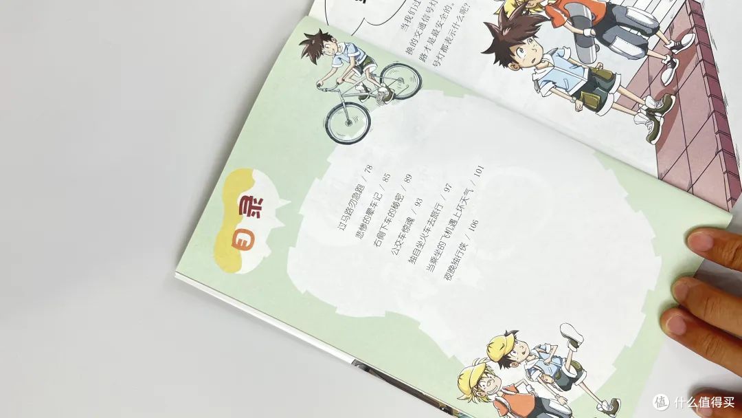 暑假保命指南!这6本漫画书把孩子暑期可能遇到的危险全讲透了