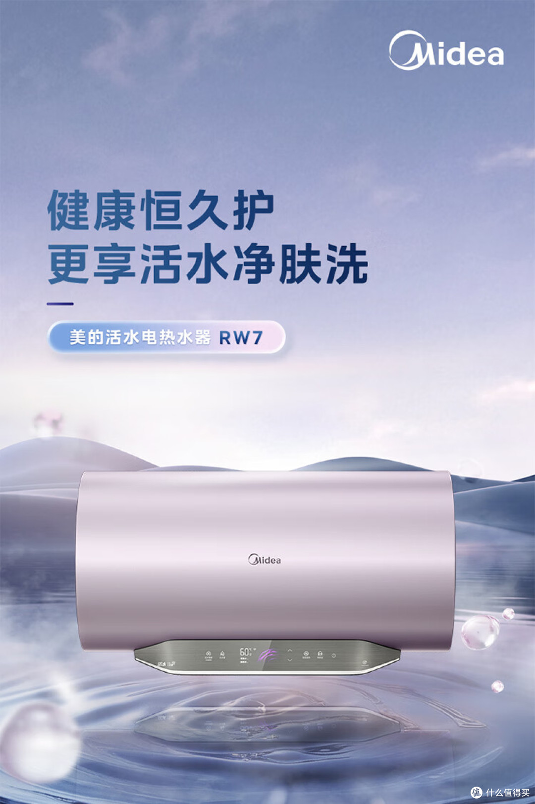 电热水器选购指南:电热水器买多大容量合适?什么牌子电热水器好