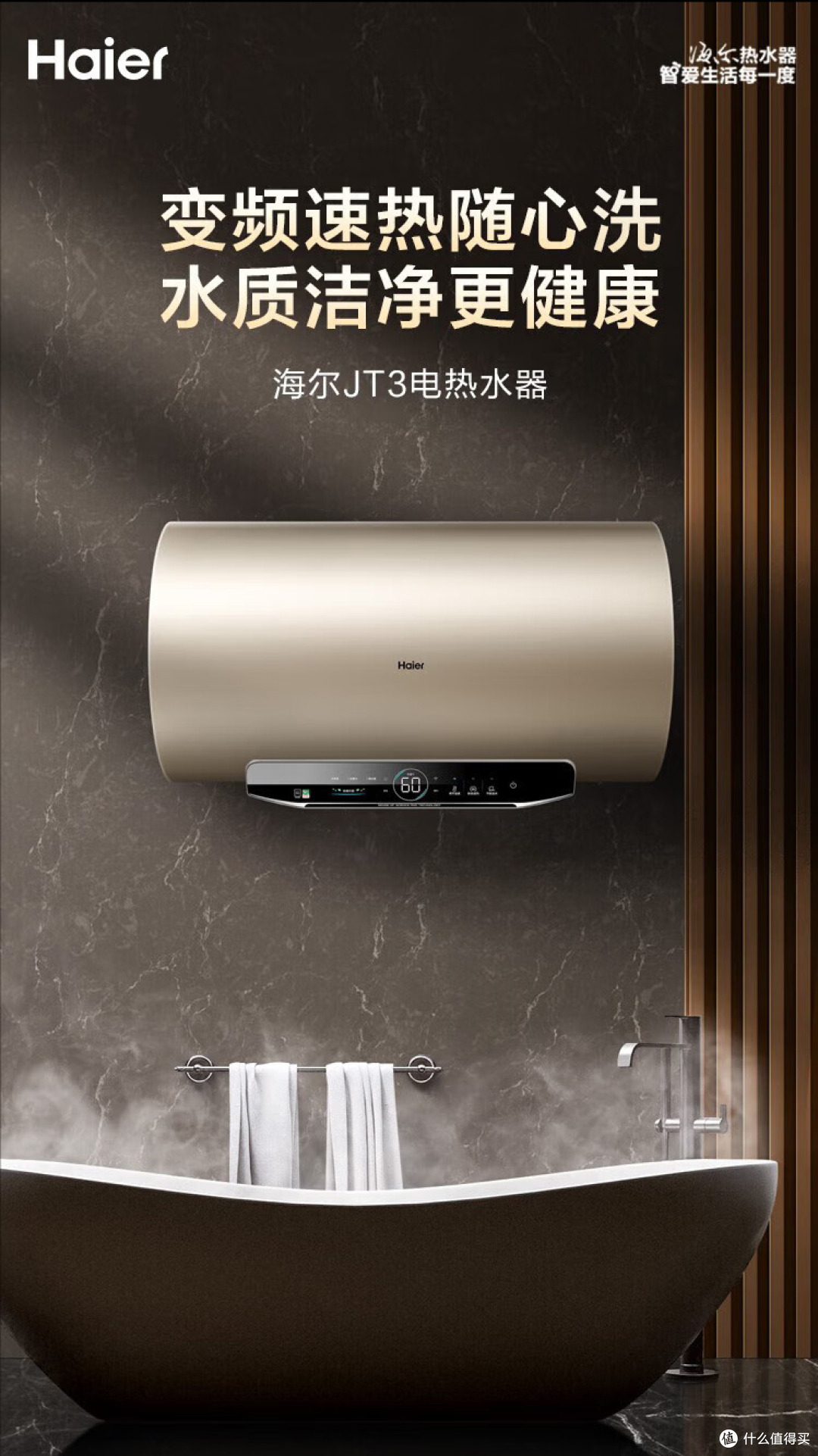 电热水器选购指南:电热水器买多大容量合适?什么牌子电热水器好