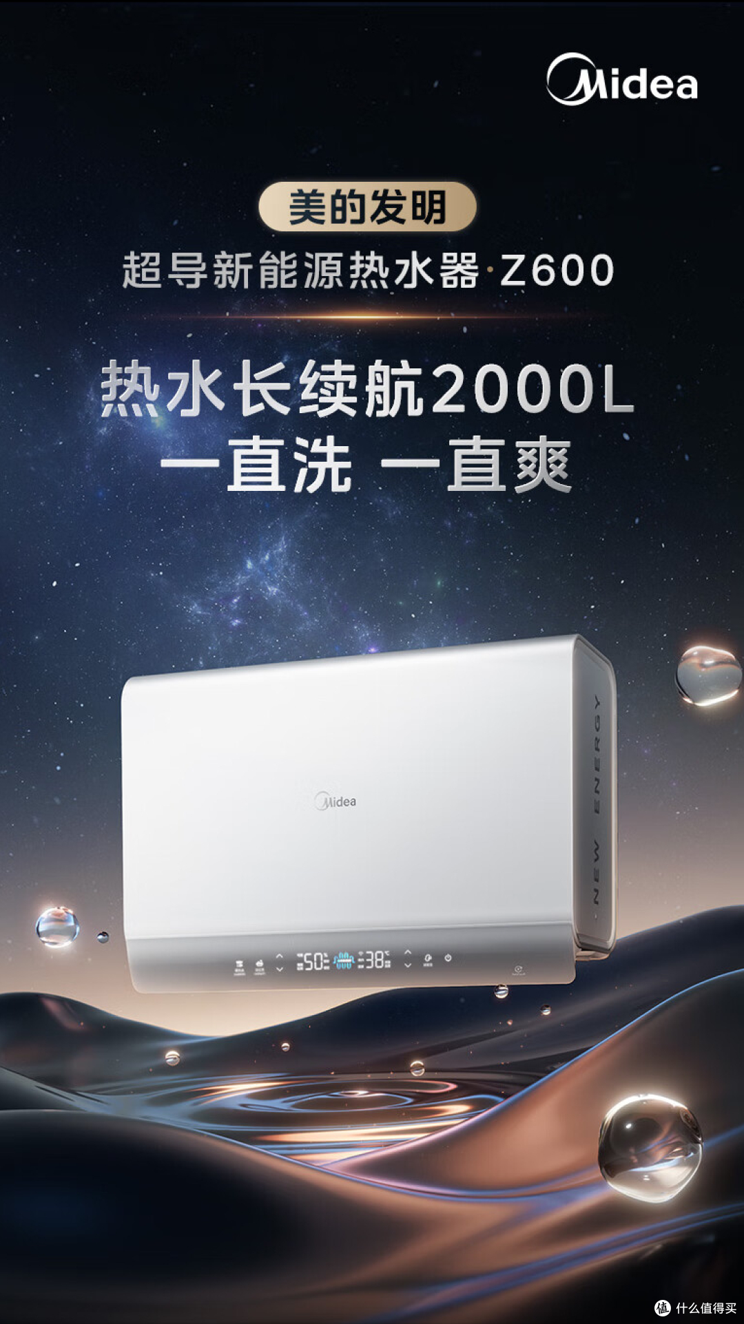 电热水器选购指南:电热水器买多大容量合适?什么牌子电热水器好