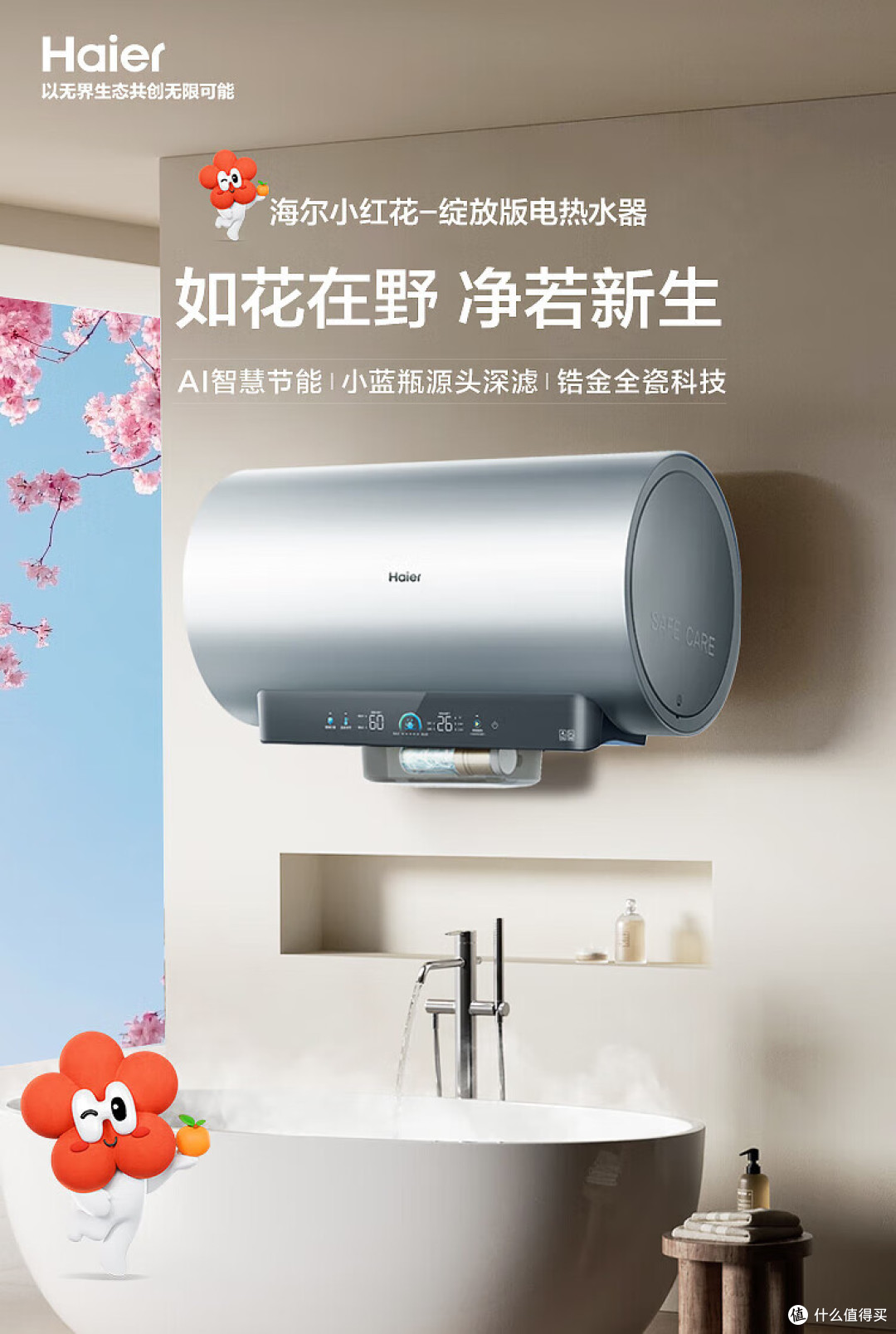 电热水器选购指南:电热水器买多大容量合适?什么牌子电热水器好