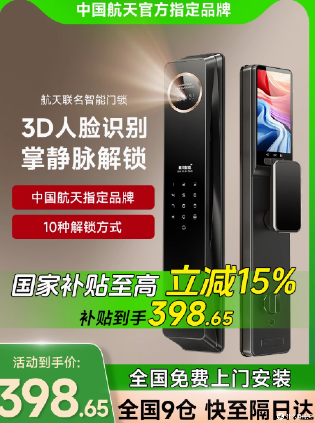 戴司旗舰店人脸识别指纹锁:守护家庭安全的智慧之选