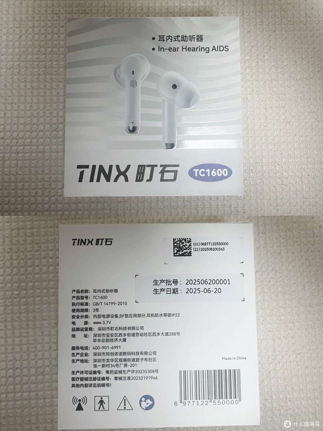 老年人的第一款助听器——用上町石tinx是相见恨晚的感觉