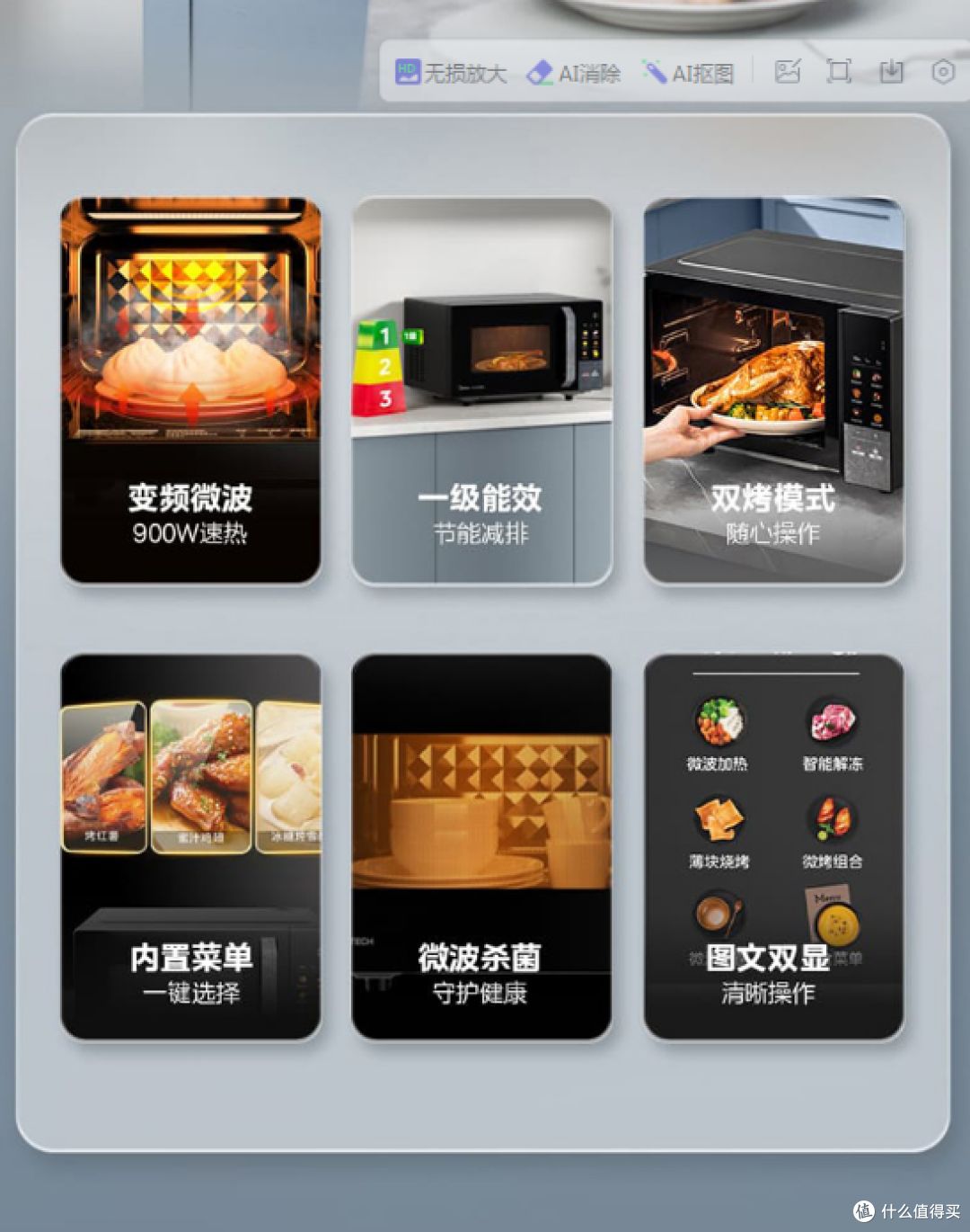 美的 PC23A6 微波炉:生活中的便捷烹饪伙伴