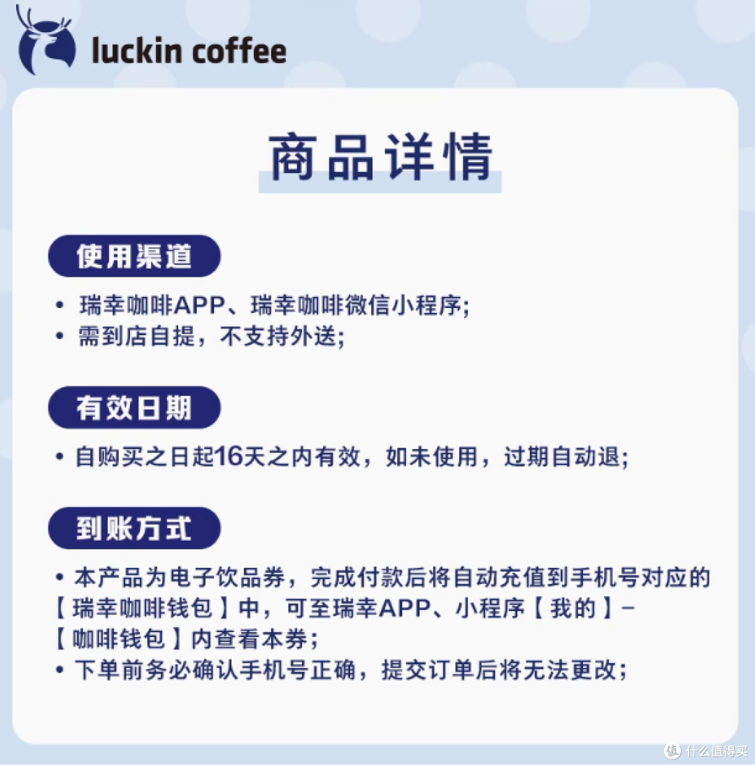 瑞幸咖啡加浓美式电子兑换券:咖啡时光的便捷之选