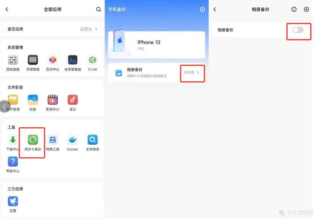 人生第一台NAS,入手绿联NAS DH4300 Plus的开箱日记