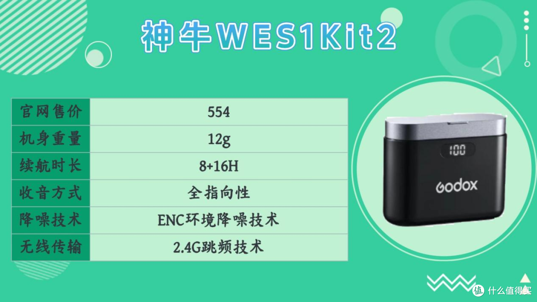2025无线领夹麦克风选购指南：新手挑选技巧与高性价比产品推荐！
