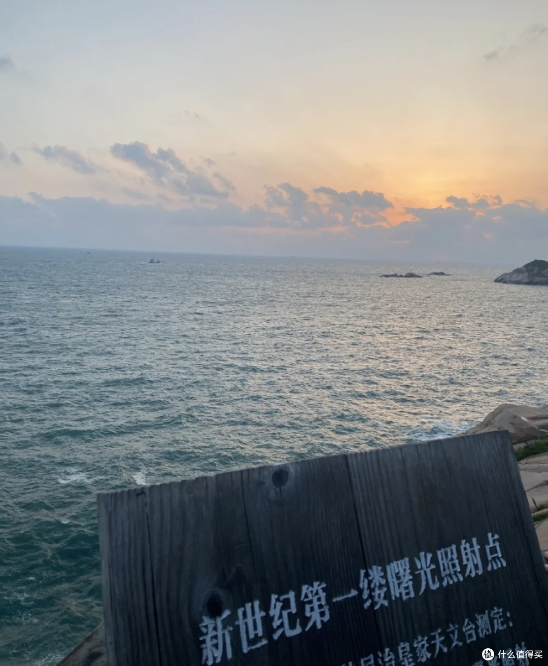 舟山！东极岛——第一缕曙光照射的地方！