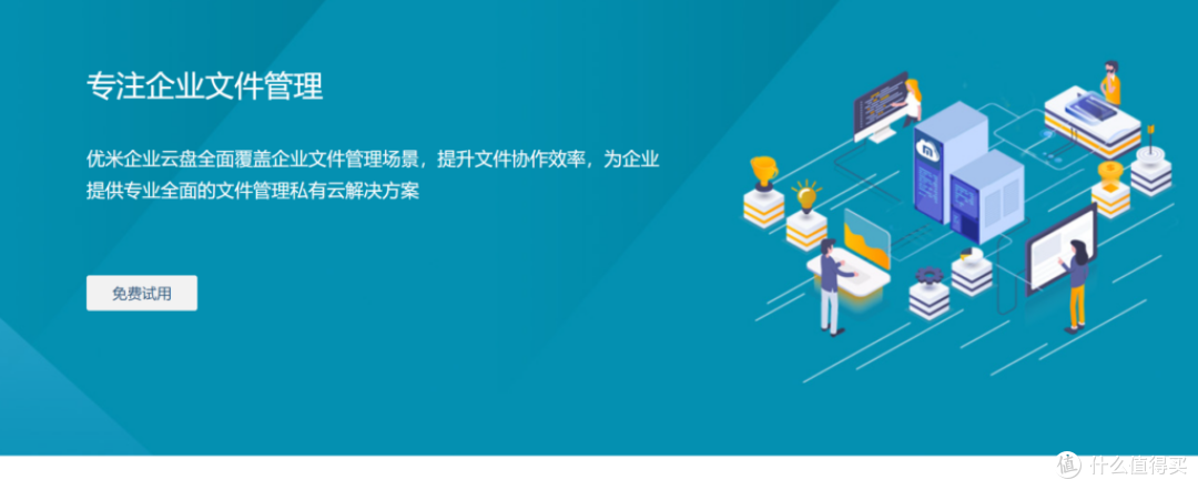 企业网盘选型2025:国内Top10横向对比