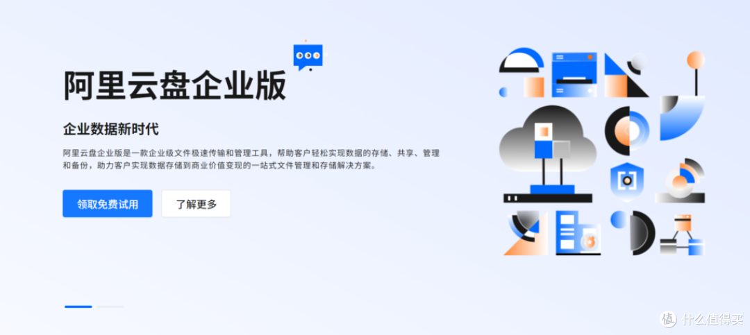 企业网盘选型2025:国内Top10横向对比