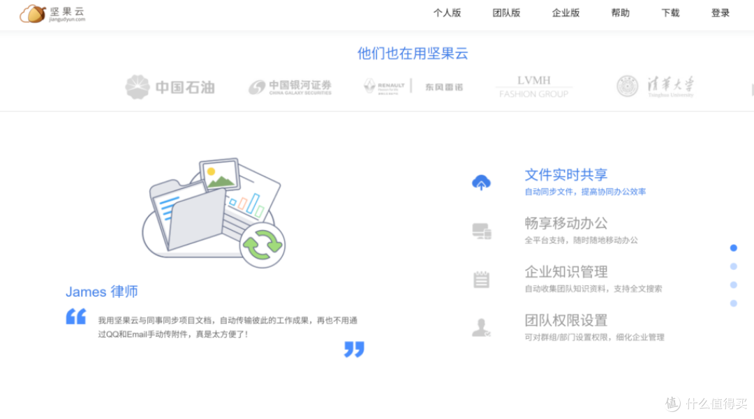 企业网盘选型2025:国内Top10横向对比