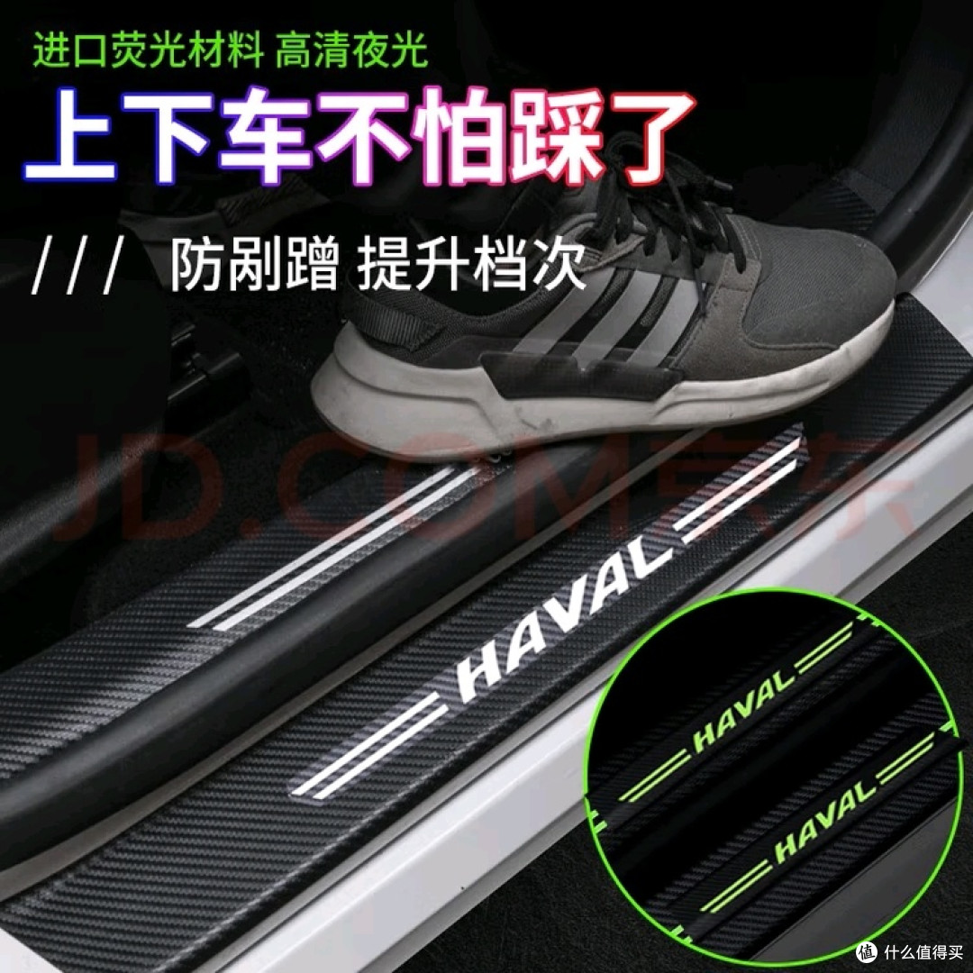 丰田卡罗拉门槛条夜光防踩贴