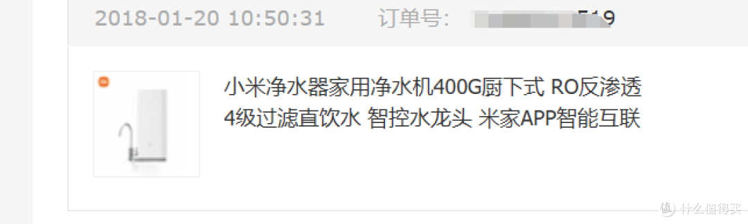 笔者购买的第一个反渗透净水器