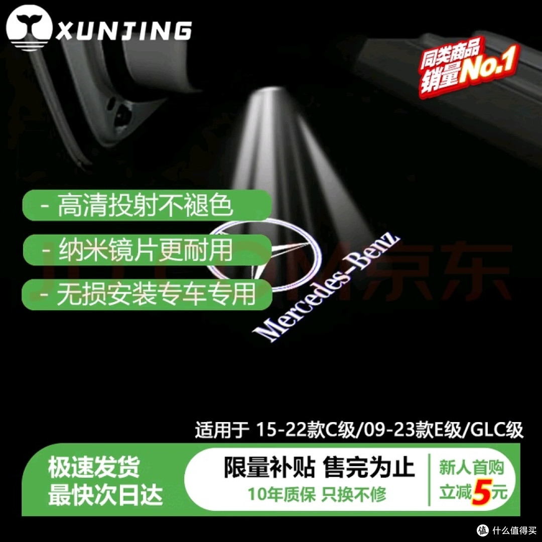 旧款C级车迎宾灯升级体验