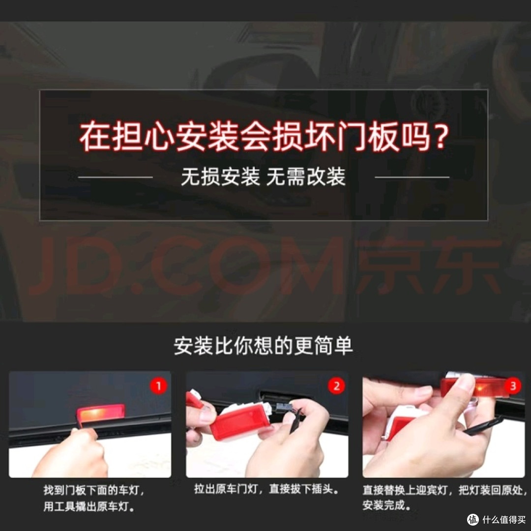 旧款C级车迎宾灯升级体验