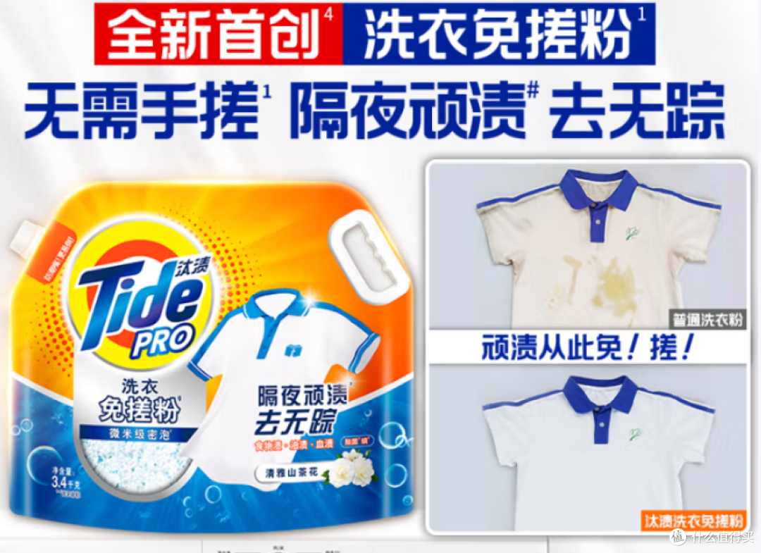 汰渍10斤装柠檬洗衣粉:家庭清洁的经济之选