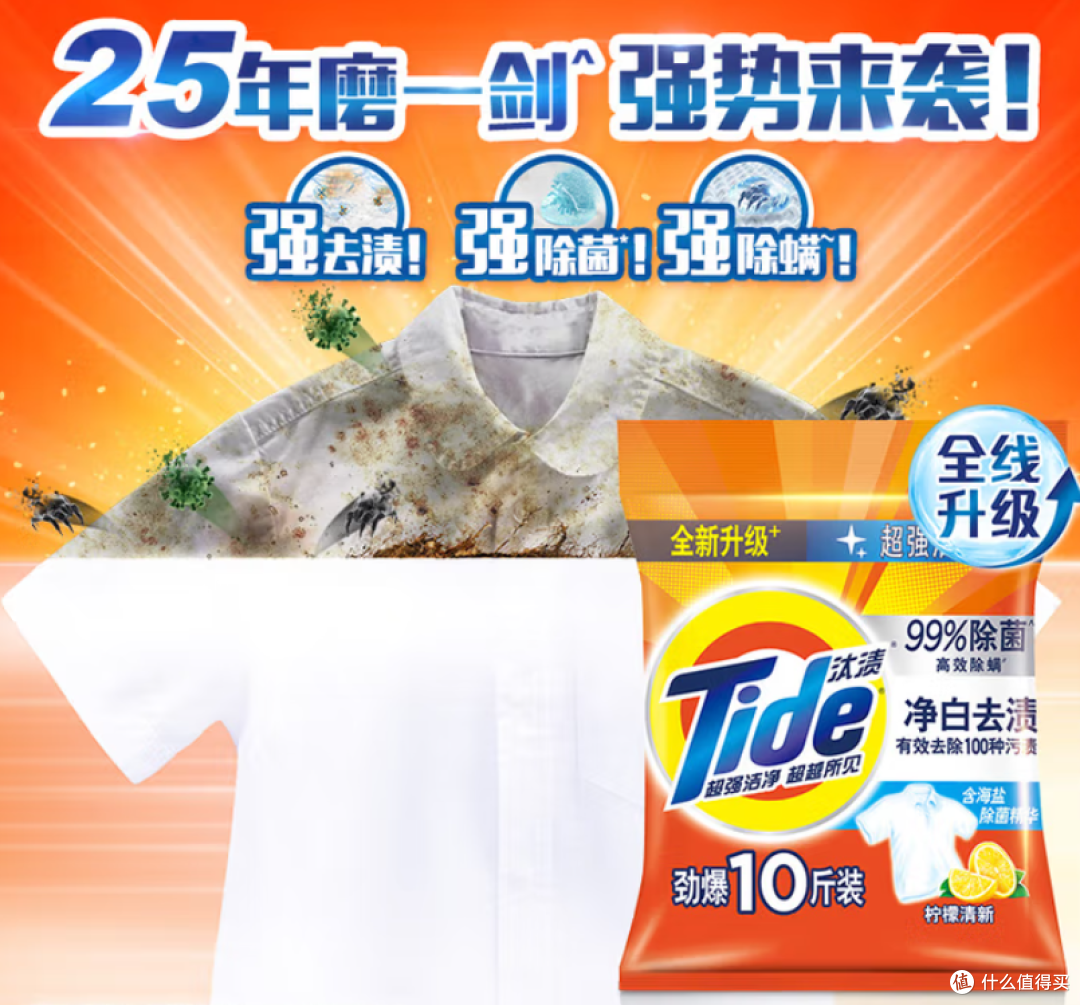 汰渍10斤装柠檬洗衣粉:家庭清洁的经济之选