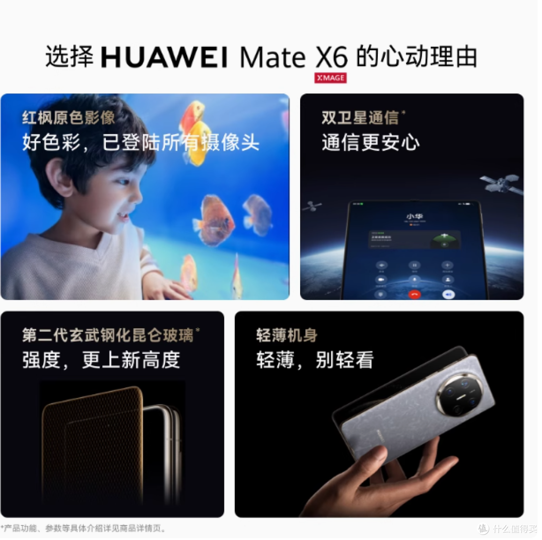 华为Mate X6折叠屏手机:鸿蒙大屏AI,开启未来科技新篇章