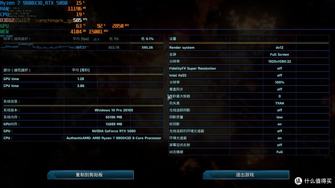 电竞无极限,AMD锐龙7 9800X3D助力游戏平台轻松突破千帧