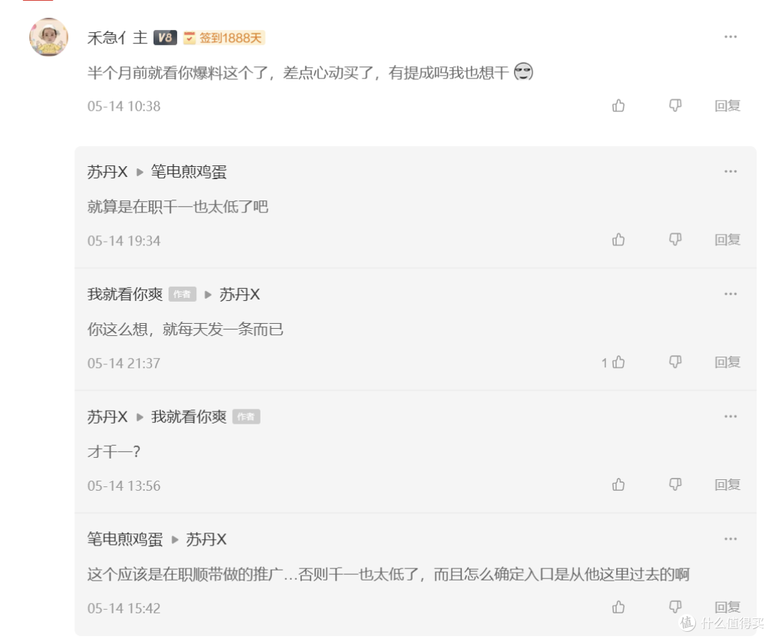 商家信息。