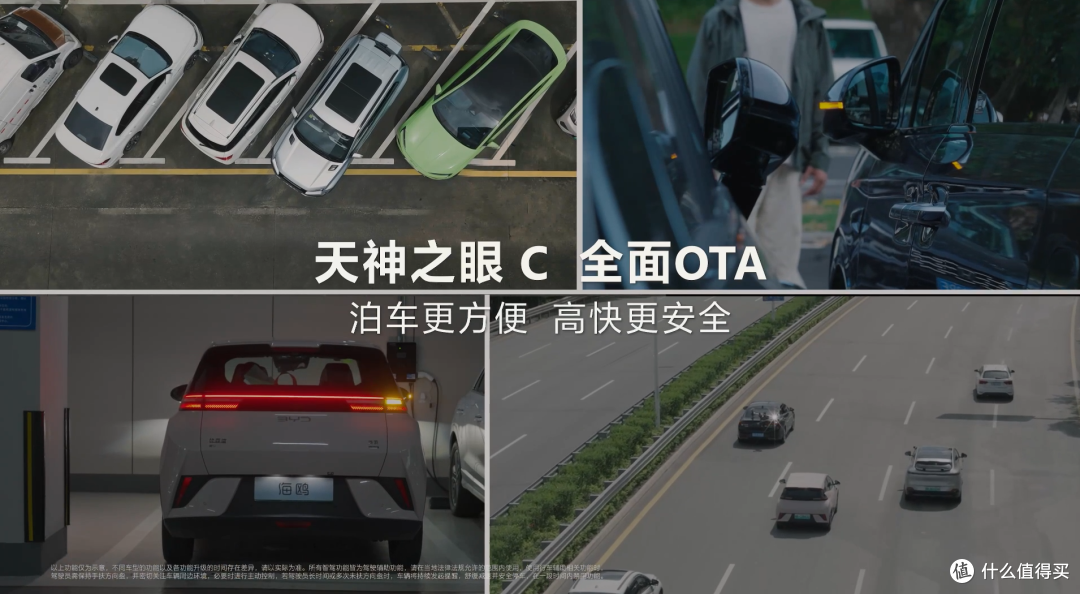 天神之眼全面OTA升级