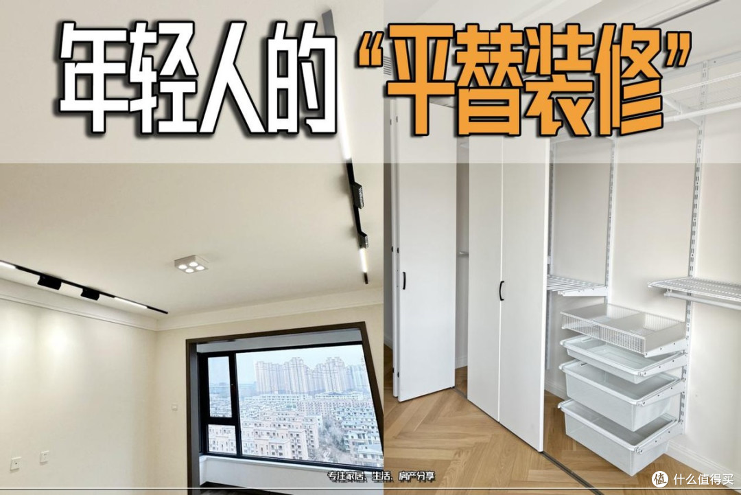 被年轻人的“平替装修”惊艳到了！换个角度，居然既省钱又好看！