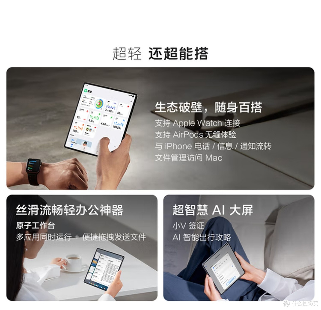 vivo X Fold5:技术性能与实用性