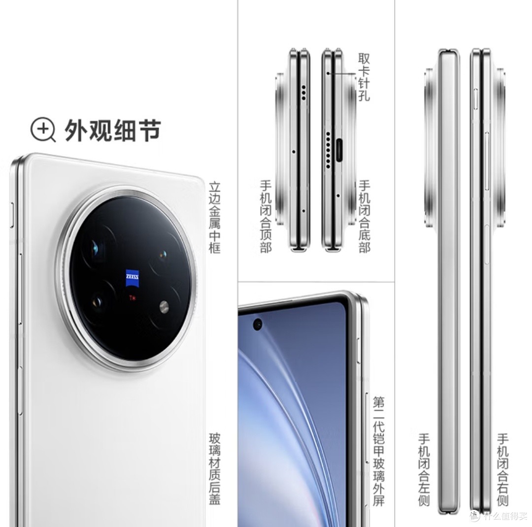 vivo X Fold5:技术性能与实用性