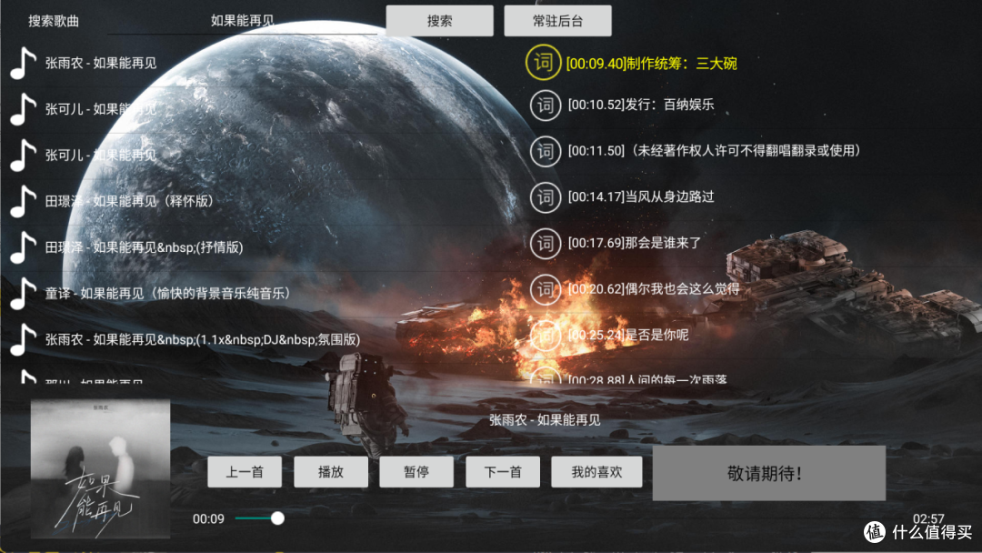 看TV都免费的软件,确实不多见