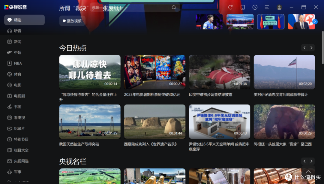看TV都免费的软件,确实不多见