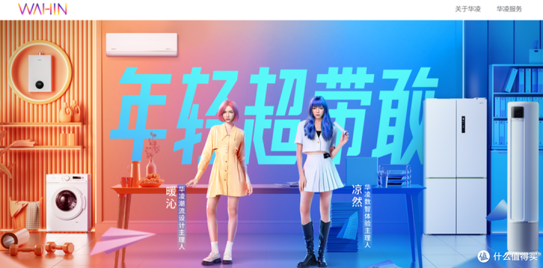 华凌空调新品重磅来袭!为什么华凌空调如此受市场欢迎?