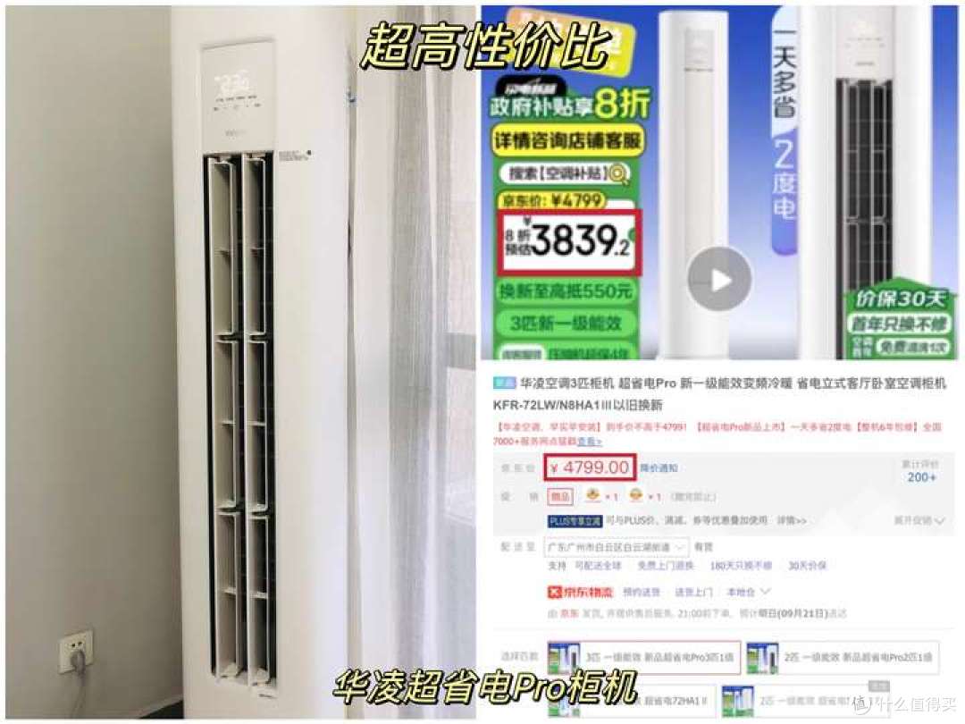 华凌空调新品重磅来袭!为什么华凌空调如此受市场欢迎?
