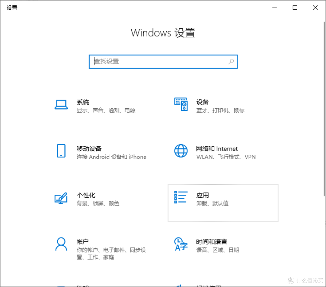 选择应用