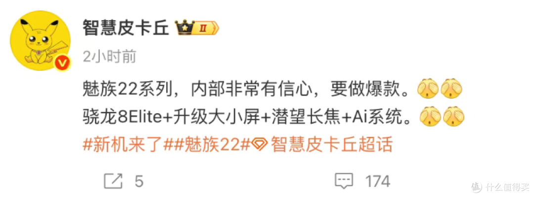 魅族22，你到底何时才能来！珠海小厂还有希望吗？