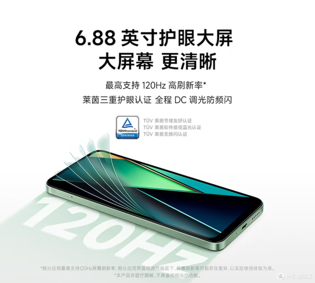 小米 Redmi 14C:高性价比大屏手机的卓越之选!