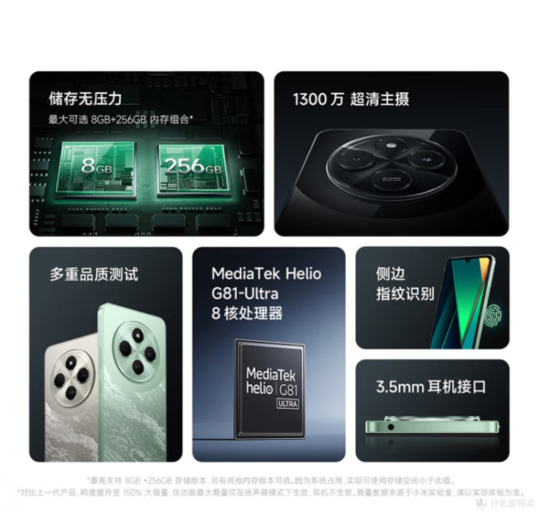 小米 Redmi 14C:高性价比大屏手机的卓越之选!