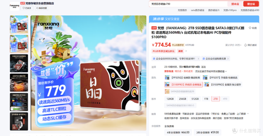 SATA固态好用吗？为什么大家都喜欢m.2呢？